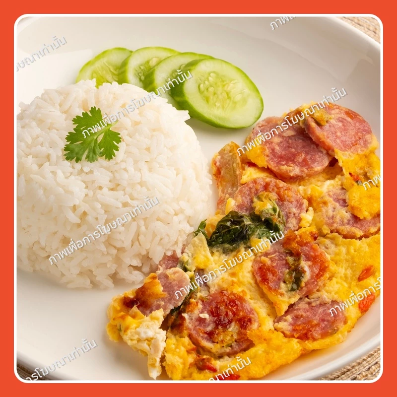 ข้าวไข่เจียวไส้กรอก